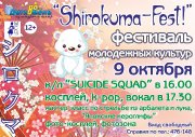    Shirokuma-Fest!
