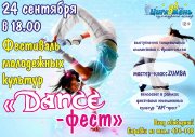    Dance-